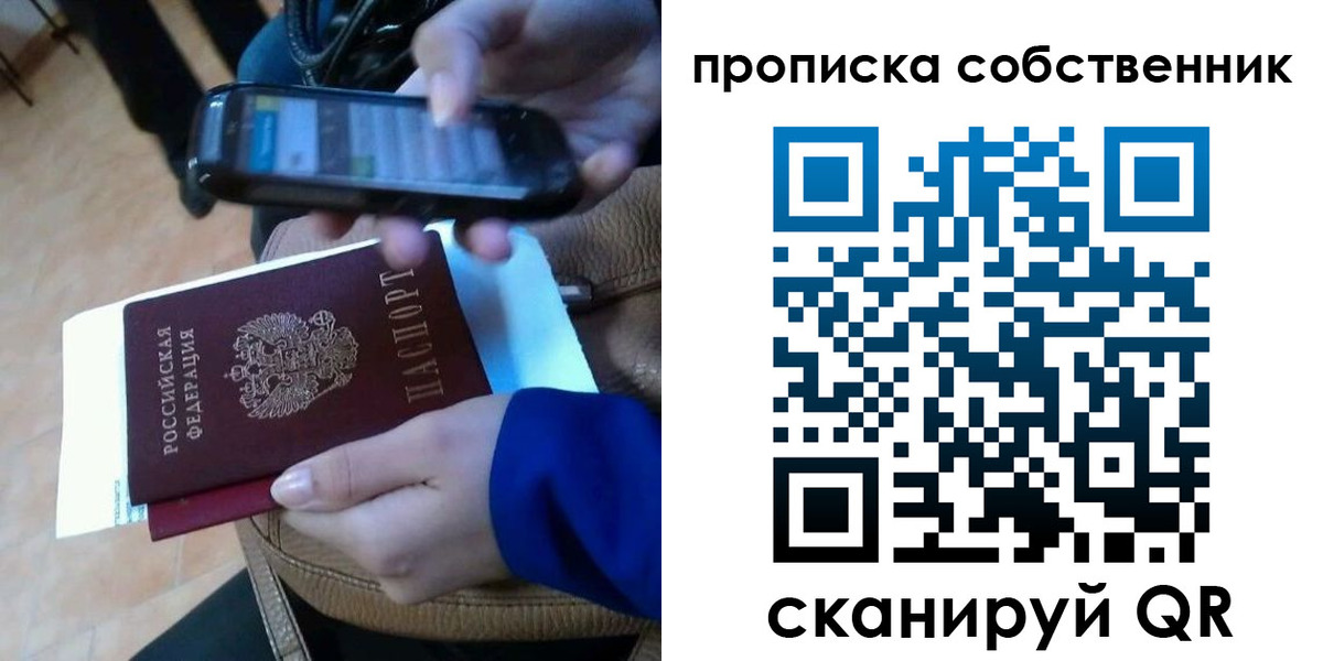 временная прописка в Вилюйске