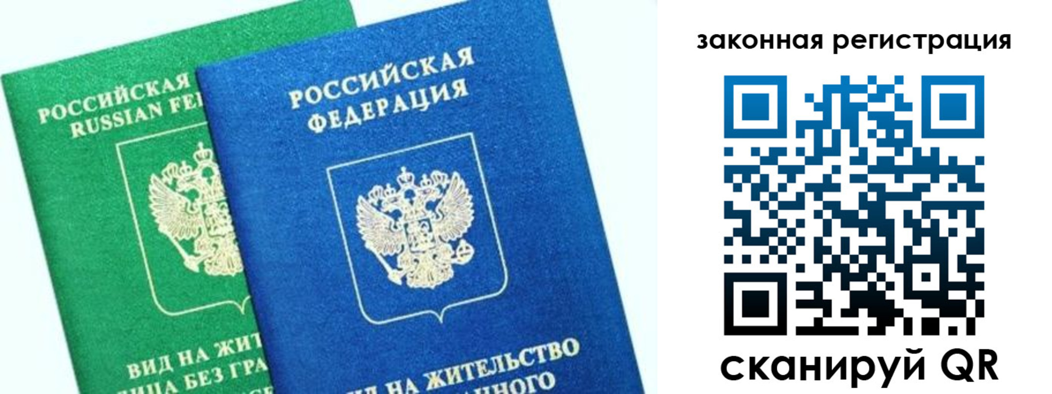 купить прописку в Вилюйске