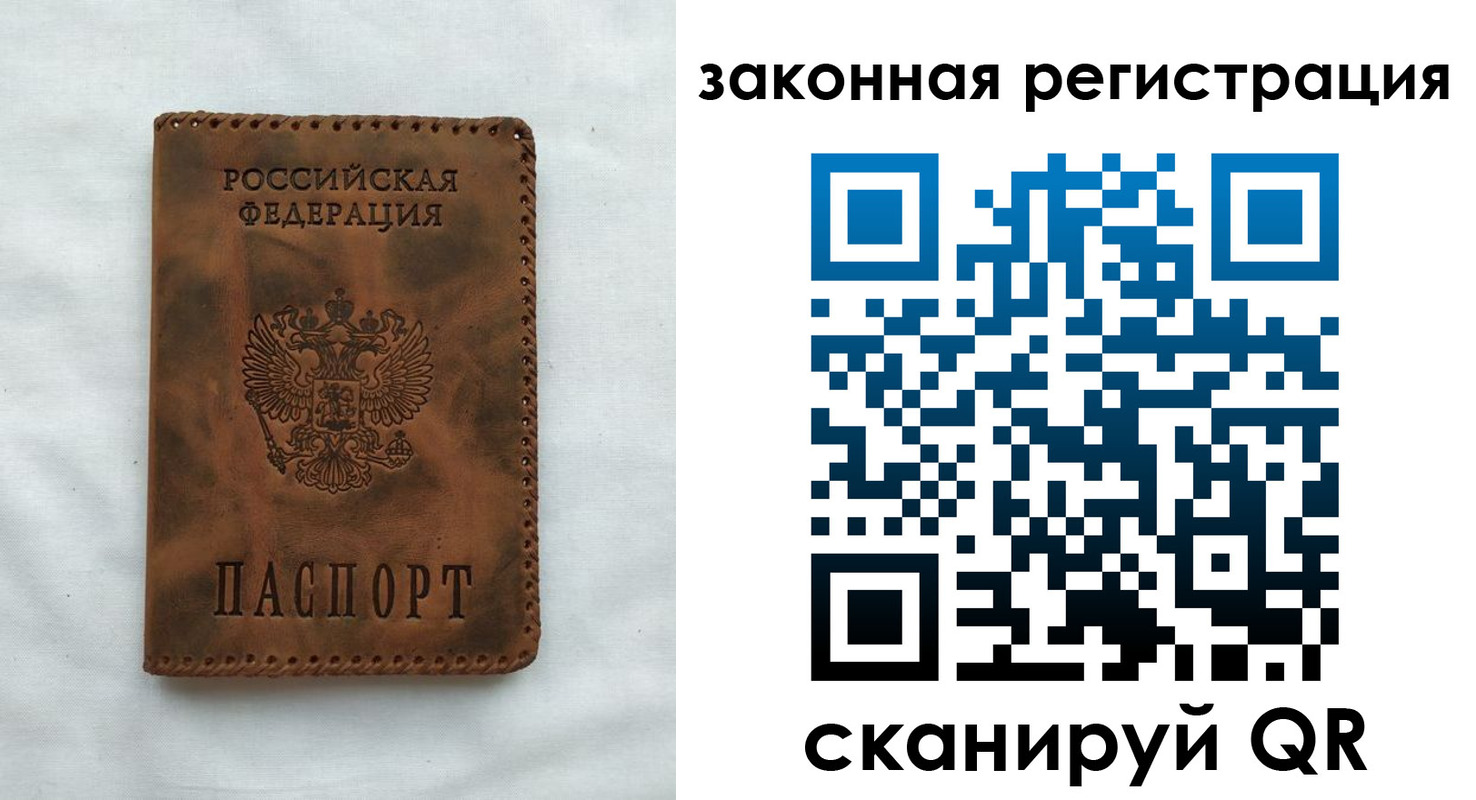 прописка паспорт в Вилюйске