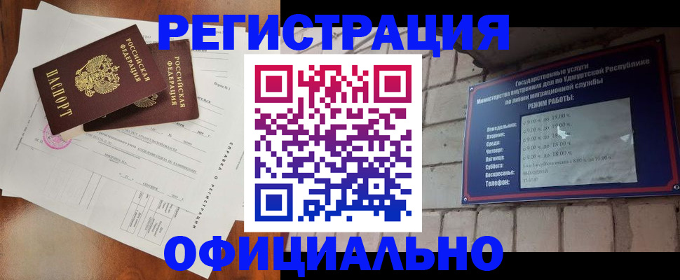 временная регистрация гарантия в Вилюйске