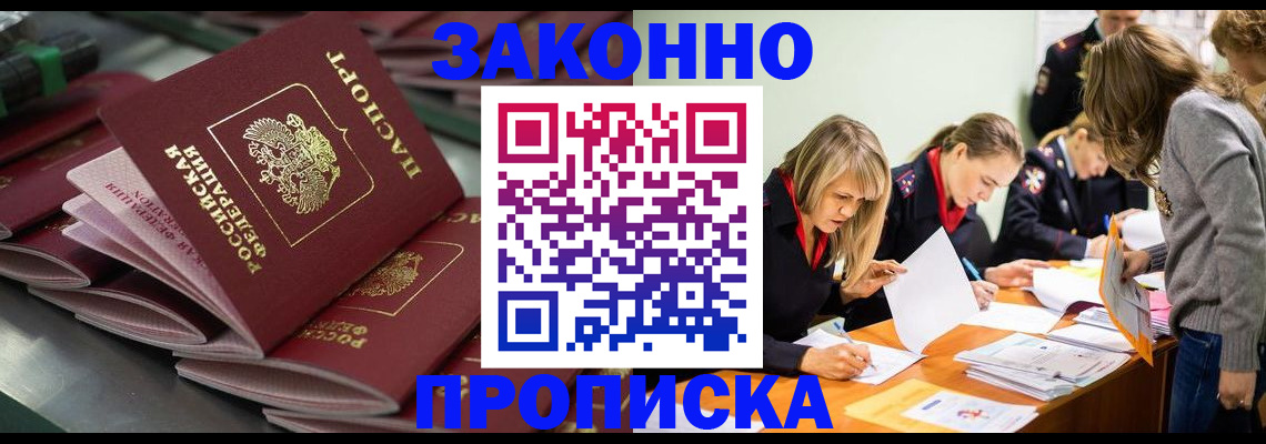 миграционный учет в Вилюйске