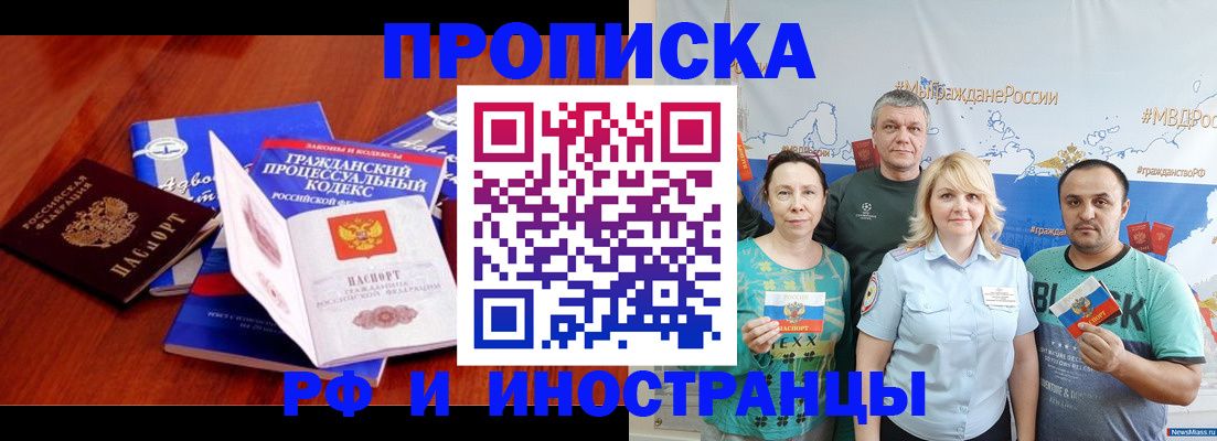 временная регистрация купить в Вилюйске